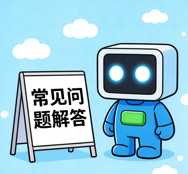 深圳星欧常见问题